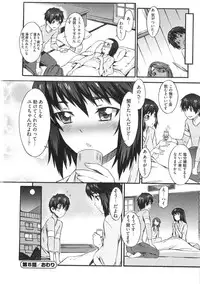 [Musashimaru] Boku ga Nurse ni Natta Wake