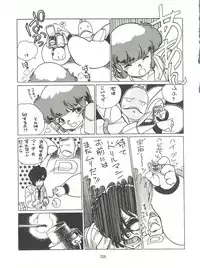 [Tororoimo (Various)] Tororoimo Densetsu - Ten no Maki (Various)