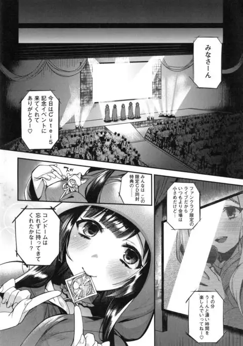 Ojousama to Maid no Midarana Seikatsu