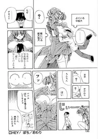 [Yo-Ka] N?