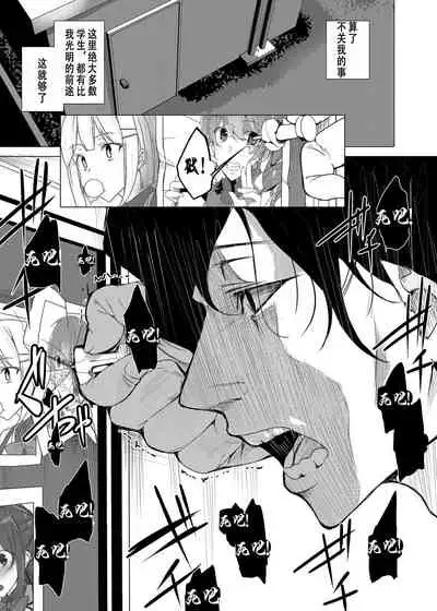 [Waffle Doumeiken (Tanaka Decilitre)] Saimin Youmuin [Chinese] [高端※心海汉化组] [Digital]