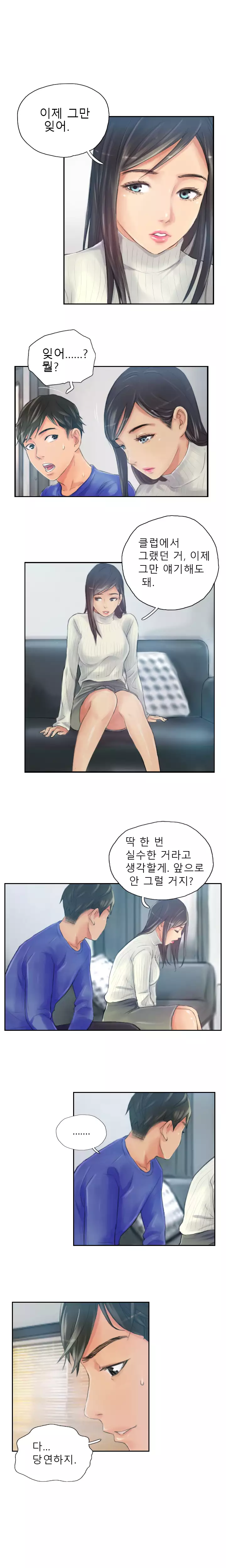 New Face Ch.1-19