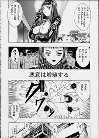 (C60) [2CV.SS (Asagi Yoshimitsu)] Eye's With Psycho 3RD EDITION (Shadow Lady, I''s)