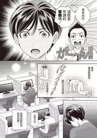 Iyarashi Hazukashi.