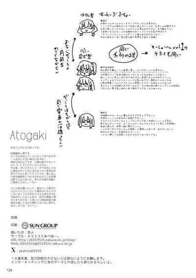 Ecchi na Omise no Musume Soushuuhen Vol. 2