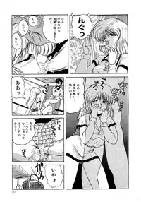 [phantom] No! Problem
