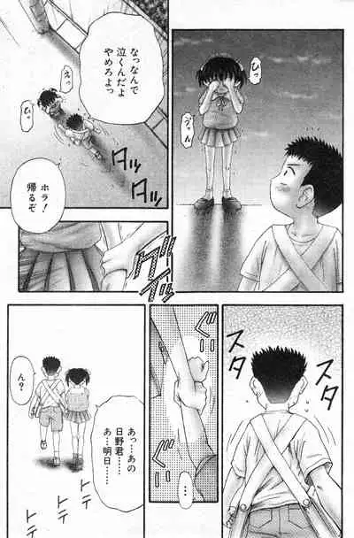 COMIC Minimon Vol. 5