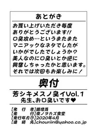 kaguwashikiVol.1
