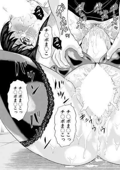 COMIC Mugen Tensei 2023-05