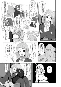 [Nekoarashi (Yana)] Igyo no Kimi to [Digital]