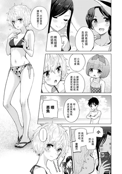 Noraneko Shoujo to no Kurashikata | 與野貓少女一起生活的方法 Ch. 22-39