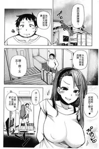 [Ayakase Chiyoko] Chijo koshinkyoku [Chinese]