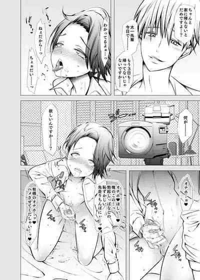 Ore no Senpai ga Kawai Sugiru Monode