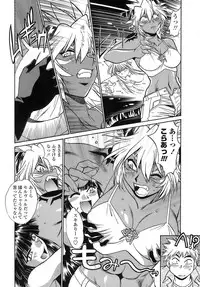[Manabe Jouji] Tail Chaser 2