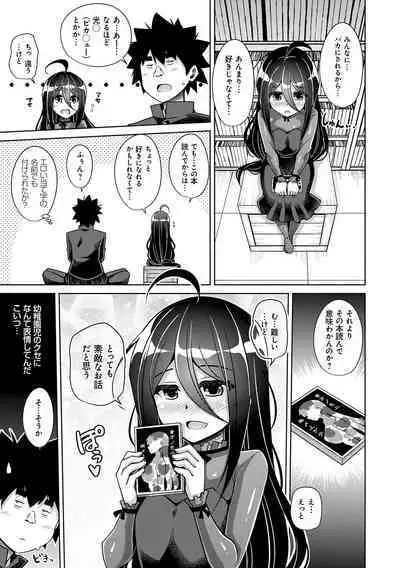 Kosho ni Umamoreta Mesu no Hana