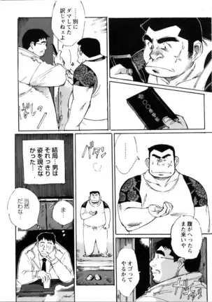 Nonbe Kensuke - Umashika