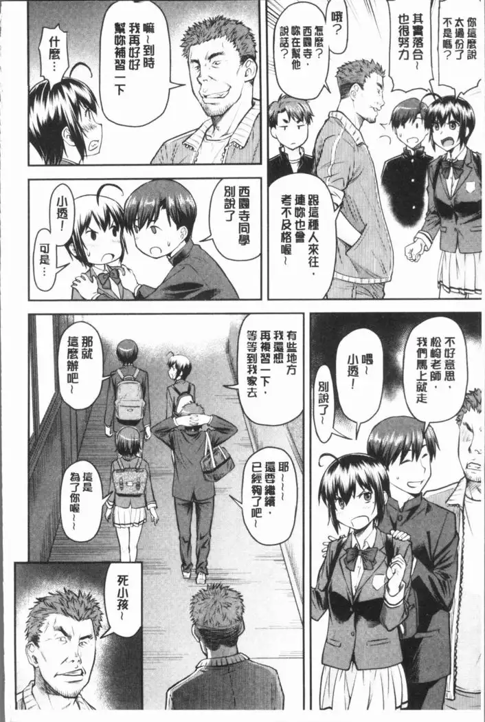 Kaname Date Jou | 加奈美Date 上