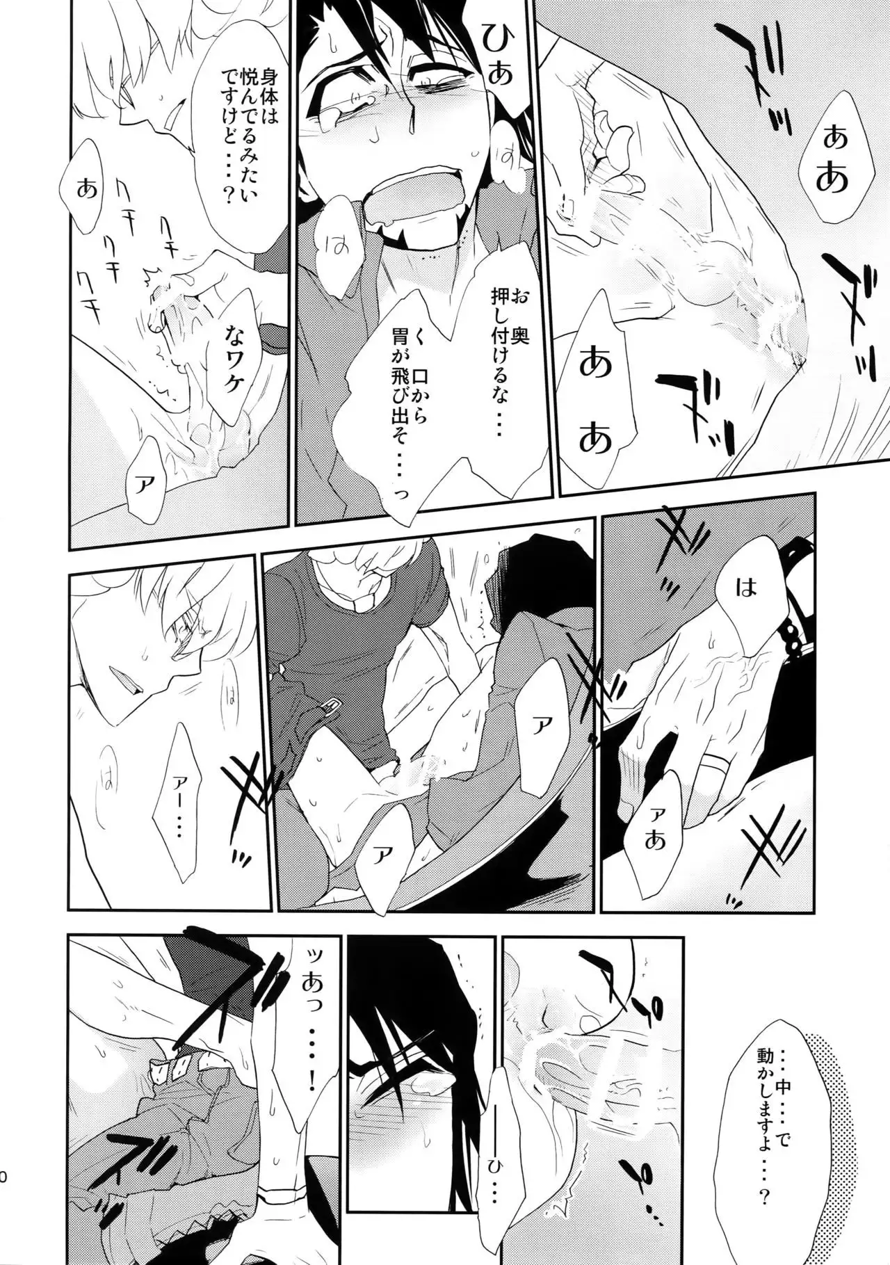 T&B Sairoku!