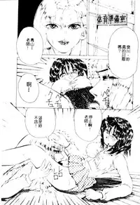 [Watanabe Izumi] Meniku no Houkago [Chinese] [Incomplete]