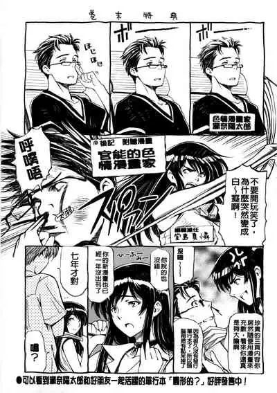 Kannou no Houteishiki