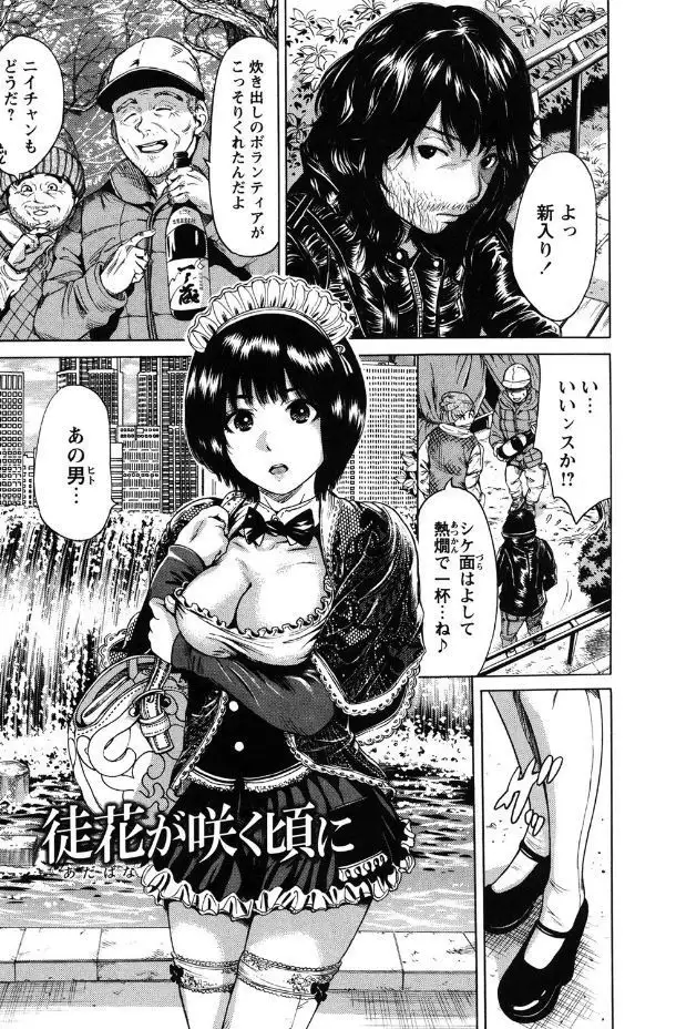 Mainichi ga Sounyuubi