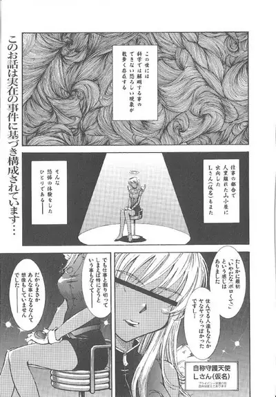 Omasena Petit Ange Complete