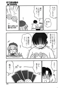 COMIC Potpourri Club 2004-03