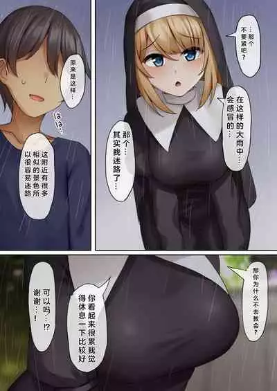 Sister ni Sasowarete