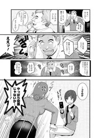 [Saigado] Toshimaku Sodachi no Toshima-san Ch. 1- 5