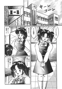 [Watanabe Wataru] Ruru wa D-cup