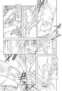 (C54) [Algolagnia (Mikoshiro Nagitoh)] Jadouou (Sentimental Graffiti)