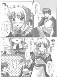 (CosCafe13) [BANDIT (Kusata Shisaku, Masakazu, Shuu)] FME (Fate/stay night)