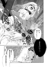 [Ryuuki Yumi] Torotoro Kuromitsu