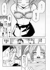 COMIC P-mate Vol.01