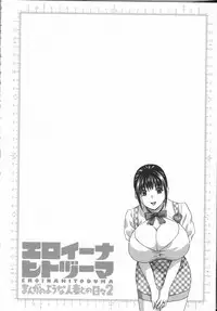 [Hidemaru] Eroina Hitoduma - Manga no youna Hitozuma to no Hibi 2