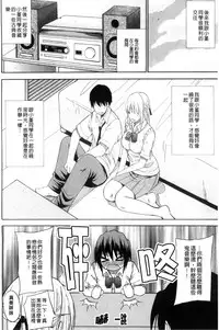 [Shunjou Shuusuke] Watashi no Shitai ○○na Koto | 我所想做的○○行為 [Chinese]