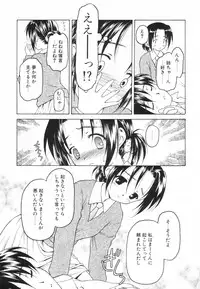 [Kageno Illyss] Tatoeba, Sonna Koto mo Aru Kamo!?