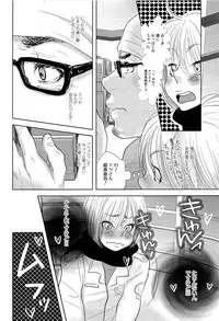 [Kougami Eri] Sui mo Amai mo Kimi to Tomo ni
