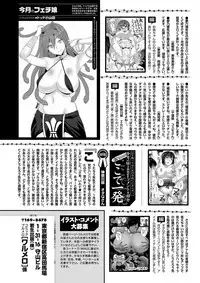 COMIC Purumelo 2012-03 [Digital]