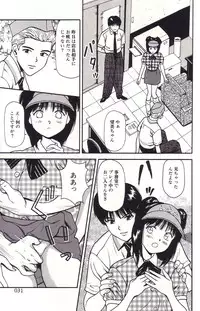 [Anzaki Moral] Hanjuku Yawaana Jugyou - Soft-Boiled, so Sweet Hole Lesson.