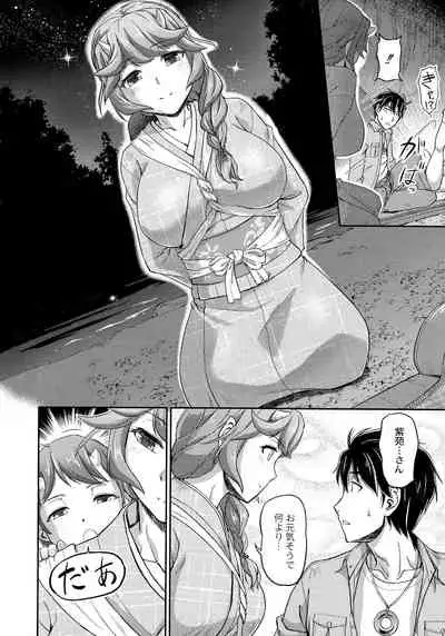 [Urase Shioji] Oni Harame