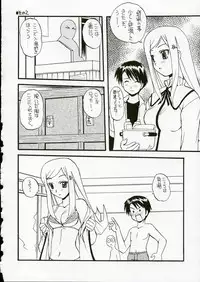 (C68) [SUKAPON-DO (Kagawa Tomonobu, Yano Takumi)] Cherisshu | *Cherish* (To Heart 2)