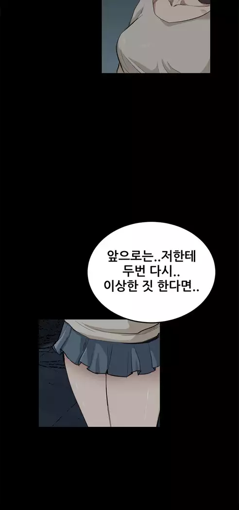Si-Eun Ch.0-18