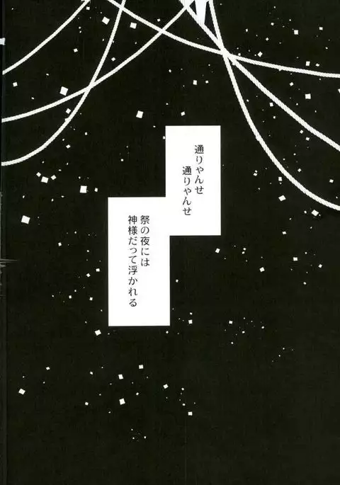 Ranchikisawagi to Furachi na Goshintou