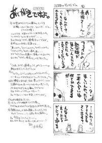 [BigBoss] Let's Taiga Doujo (Fate/Stay Night) [English] [Trinity Translations Team]
