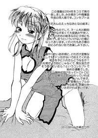 [Nazonokai (Mitamori Tatsuya)] Koikeda san to Asobou [Digital]