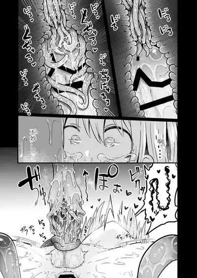 [Suzupony (Suzunomoku)] Shokushu Uri no Hoodie [Chinese] [虚无个人汉化] [Digital]