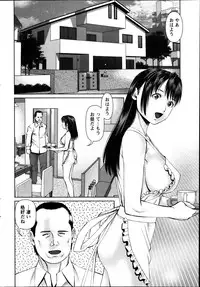 [Usi] Otto ni Naisho de Ajimi Shite Ch. 1-11