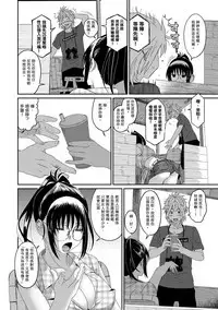 Rarefure Ch. 1-17