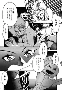 [Anba Masaru] Abunai Delicious Night